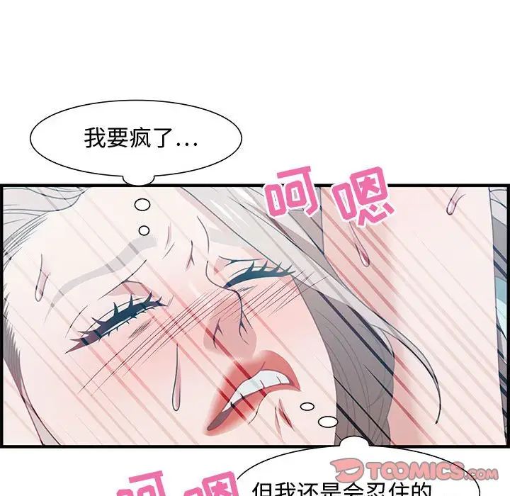 零距离聊天室第23话