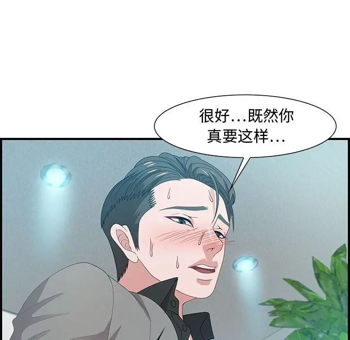 零距离聊天室第23话