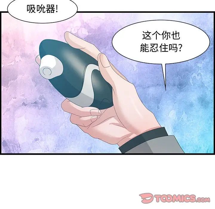 零距离聊天室第23话