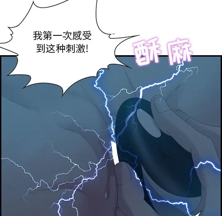零距离聊天室第23话