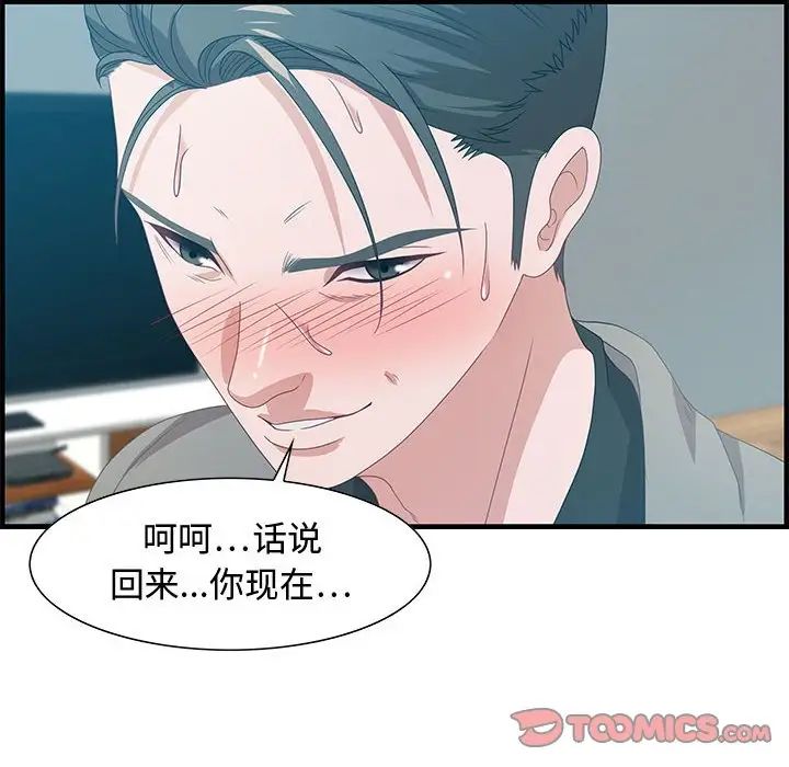 零距離聊天室第23話