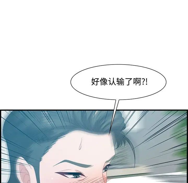 零距离聊天室第23话