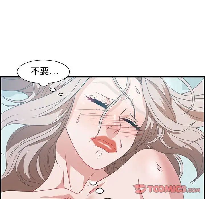 零距離聊天室第23話