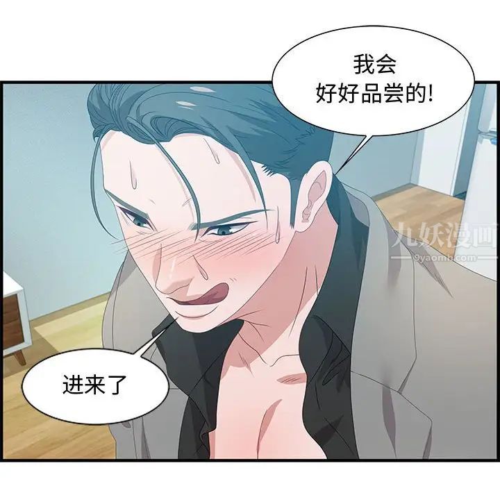 零距离聊天室第23话