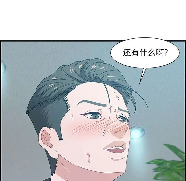 零距离聊天室第23话