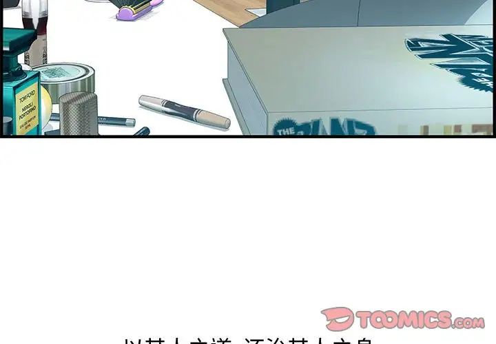 零距離聊天室第24話