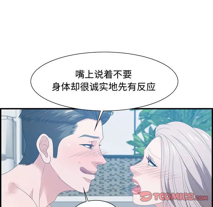 零距离聊天室第24话