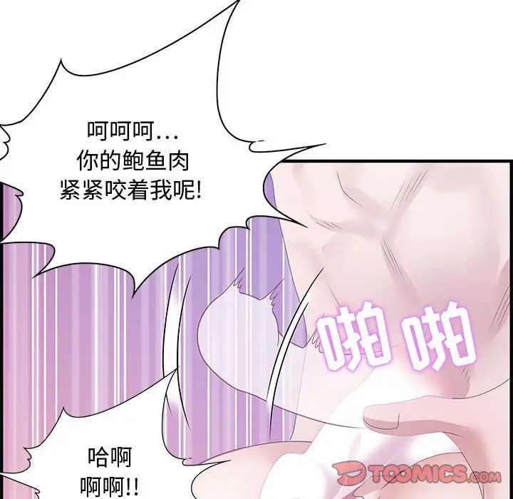 零距离聊天室第24话