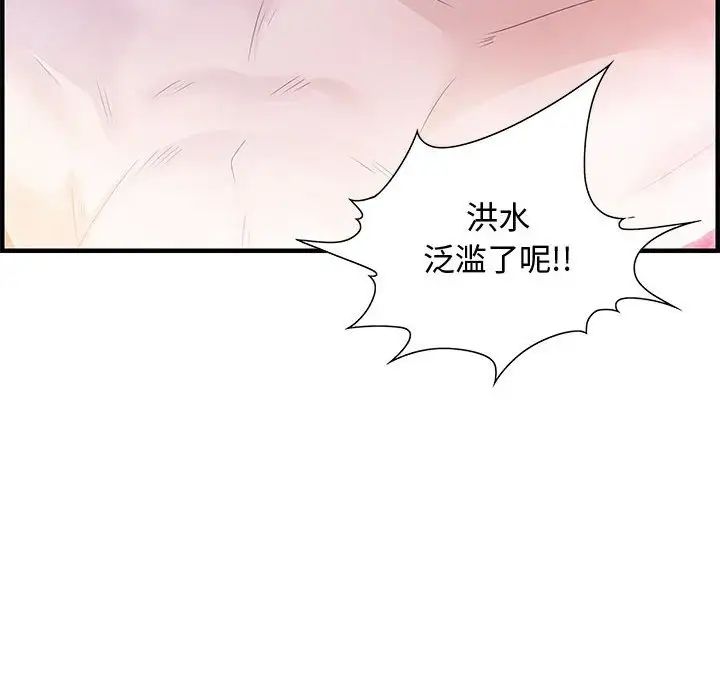 零距离聊天室第24话