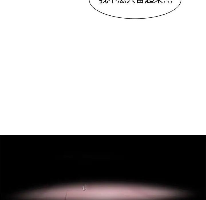 零距離聊天室第24話