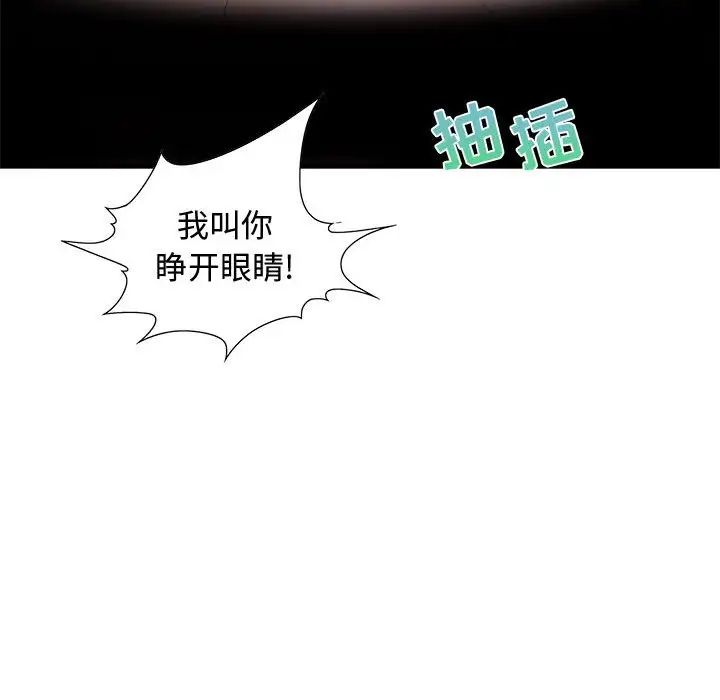 零距离聊天室第24话