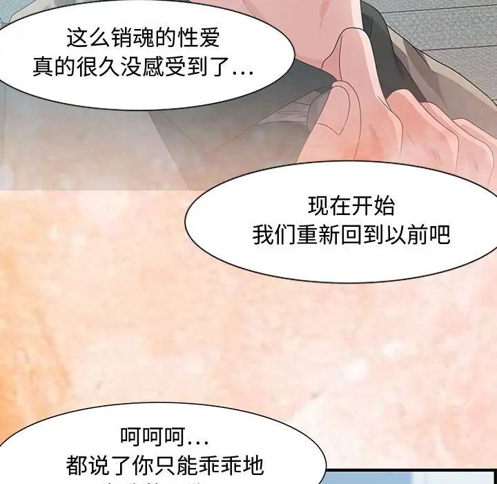 零距离聊天室第24话