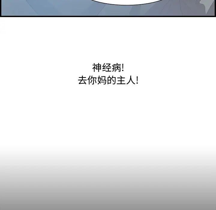 零距離聊天室第24話