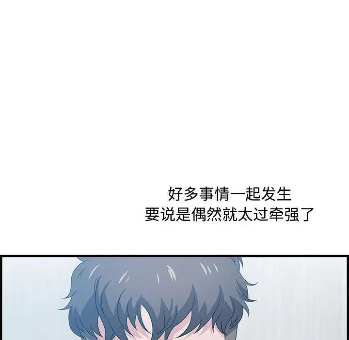 零距离聊天室第24话