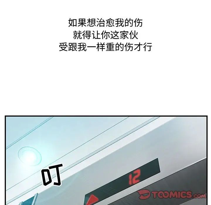 零距离聊天室第24话