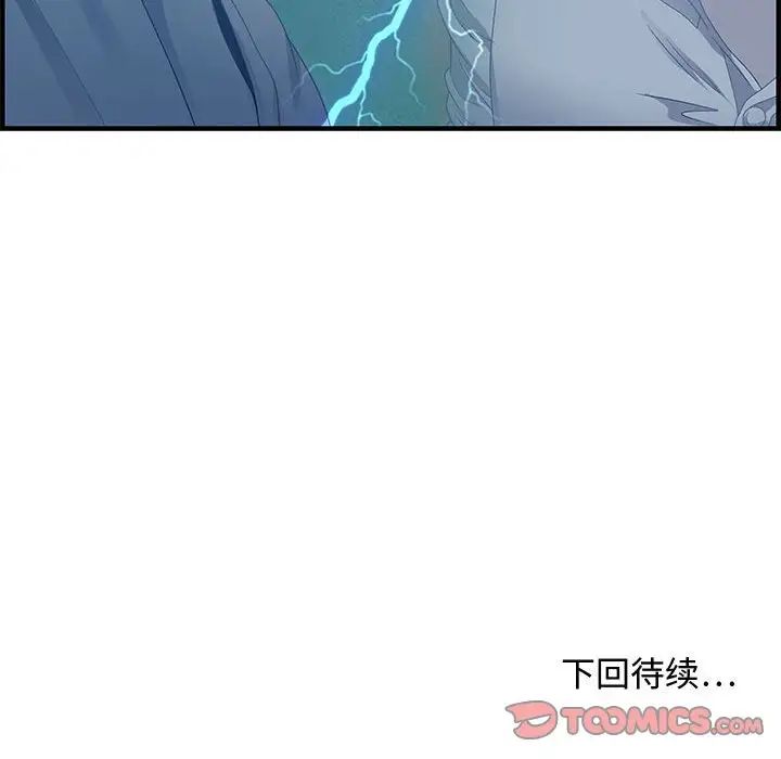 零距离聊天室第24话