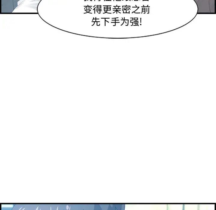 零距离聊天室第25话