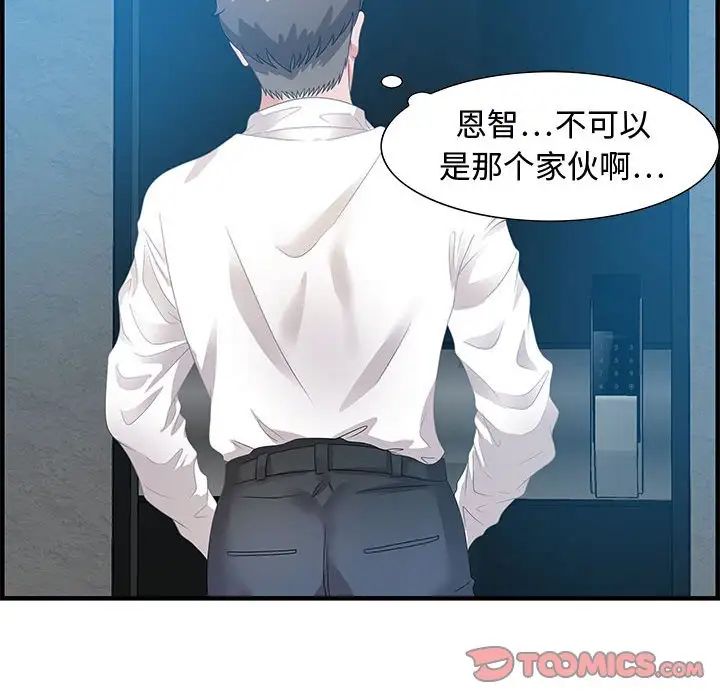 零距離聊天室第25話