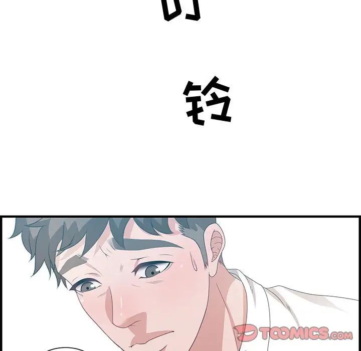 零距離聊天室第25話