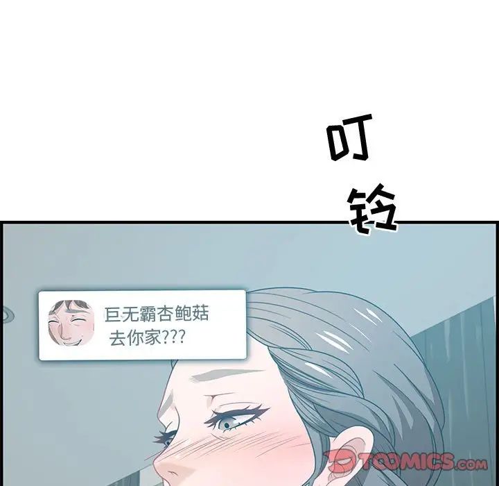 零距离聊天室第25话