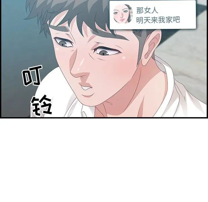 零距離聊天室第25話