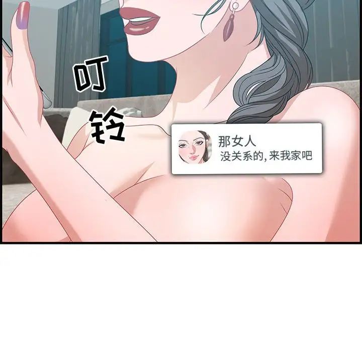 零距离聊天室第25话