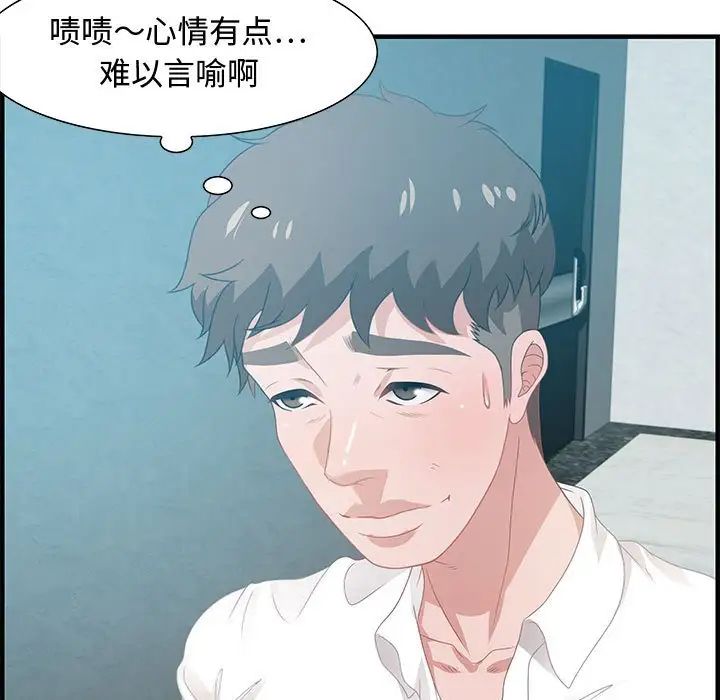 零距離聊天室第25話