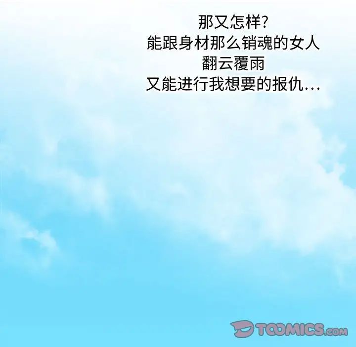 零距离聊天室第25话