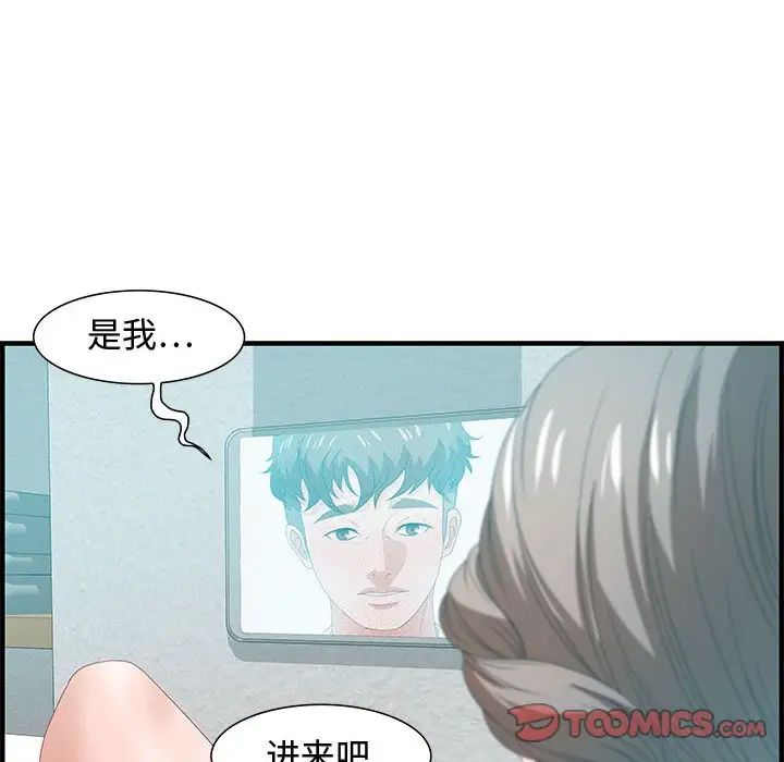 零距離聊天室第25話