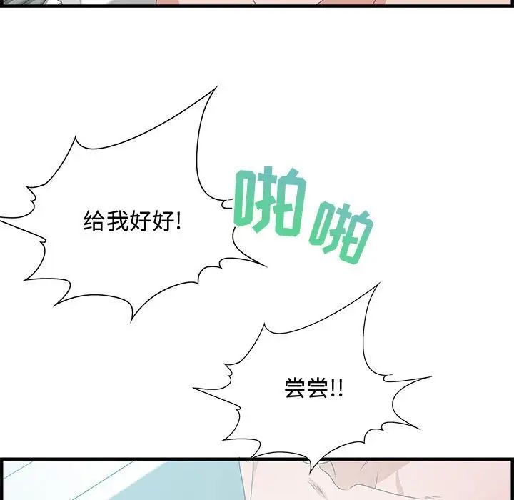 零距离聊天室第25话