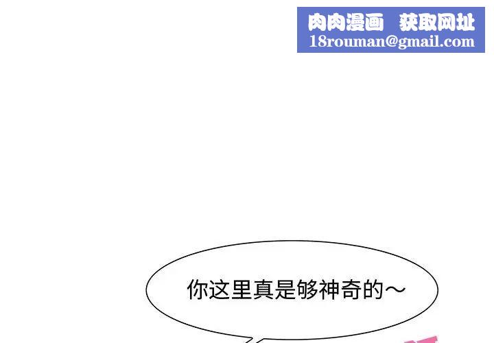 零距離聊天室第27話