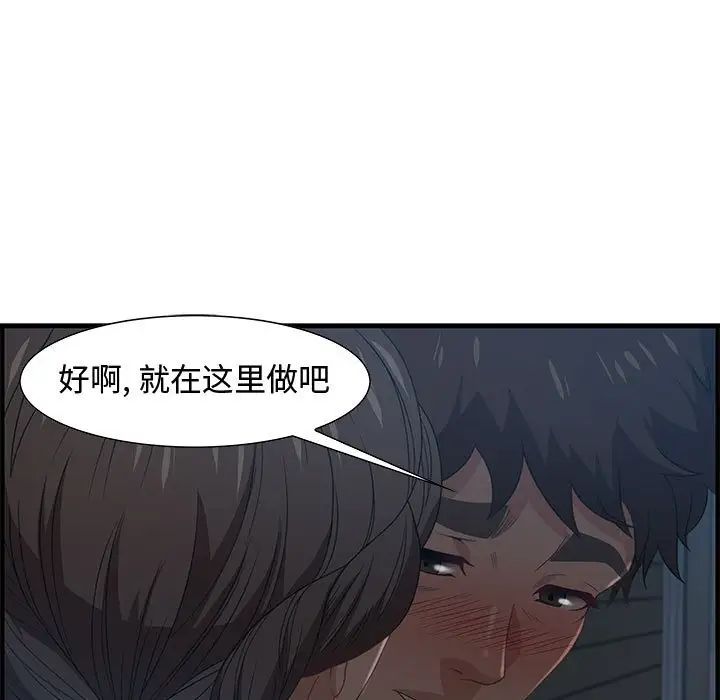 零距离聊天室第27话