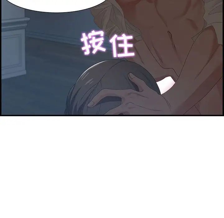 零距離聊天室第27話