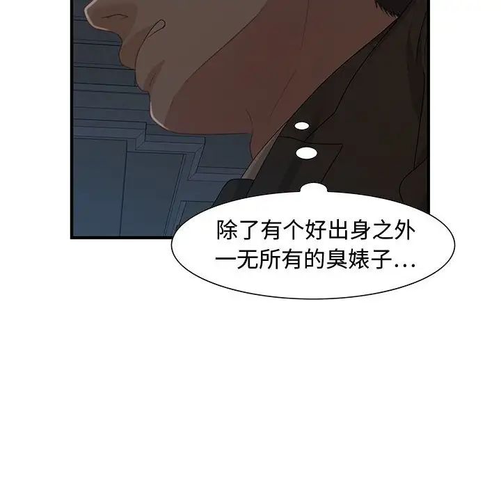 零距离聊天室第27话