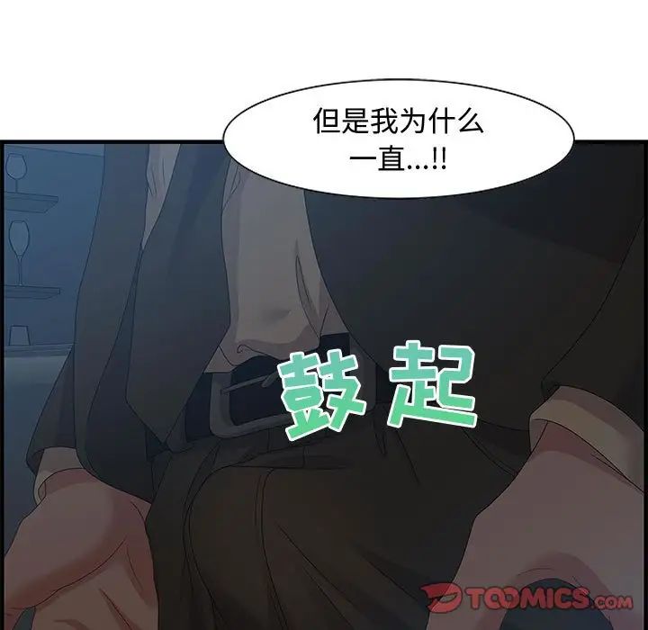 零距離聊天室第27話