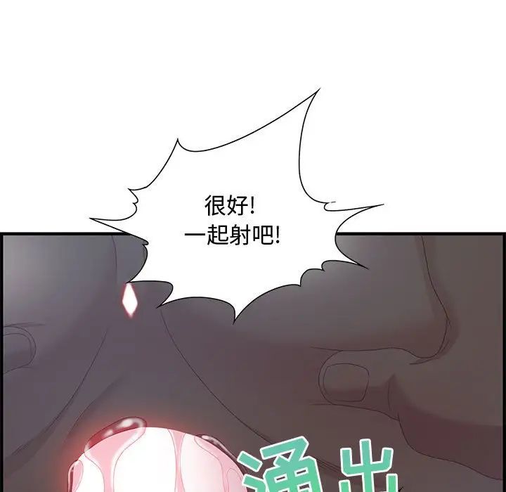 零距離聊天室第27話