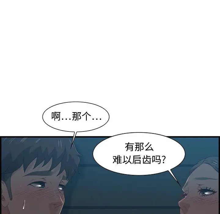 零距离聊天室第27话