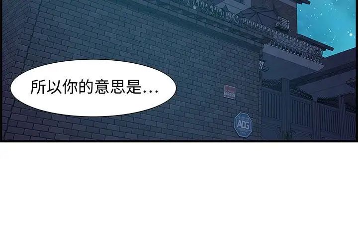 零距离聊天室第28话