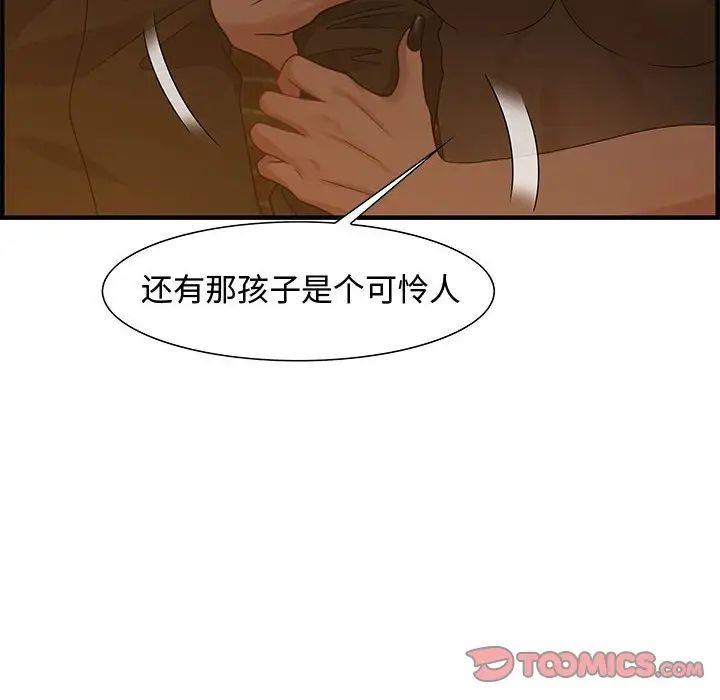 零距离聊天室第28话