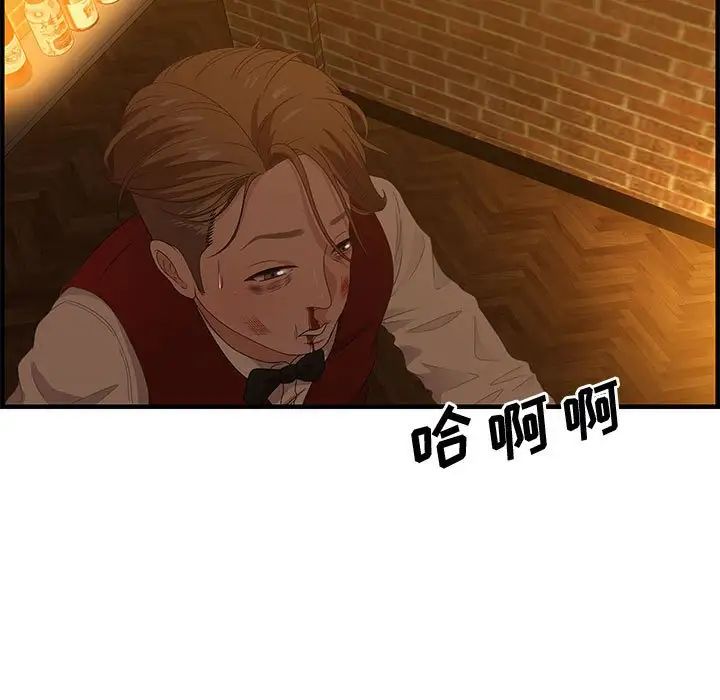 零距離聊天室第28話