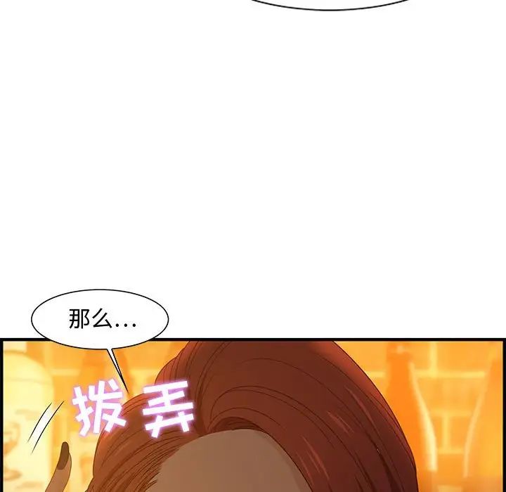 零距离聊天室第28话