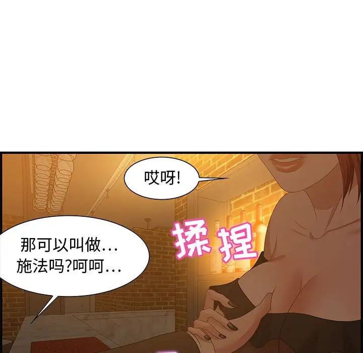 零距离聊天室第28话