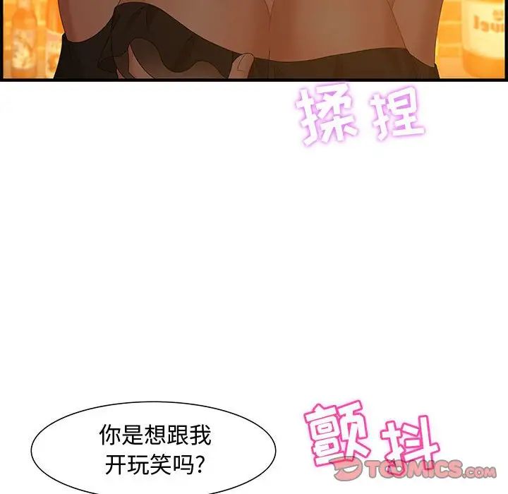 零距离聊天室第28话