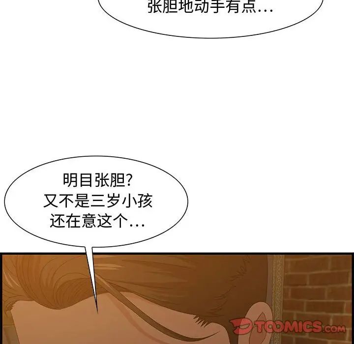 零距离聊天室第28话