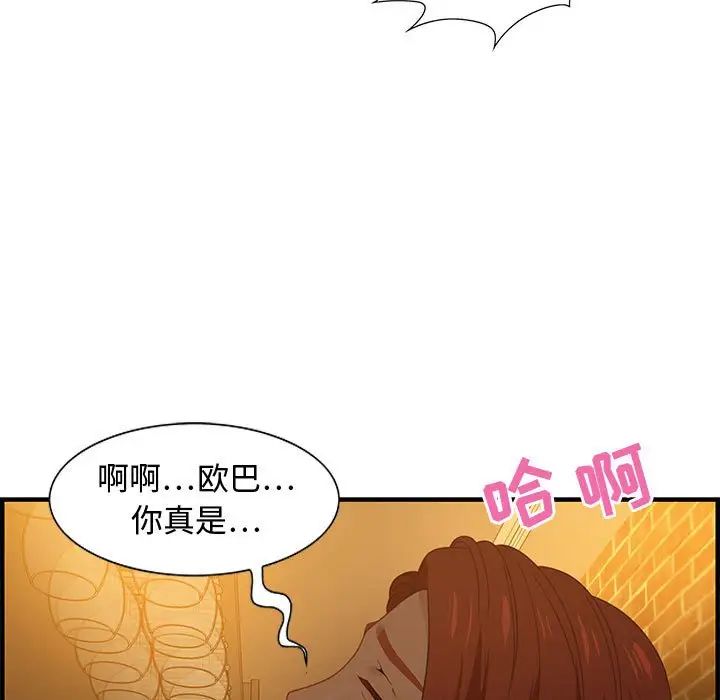 零距离聊天室第28话