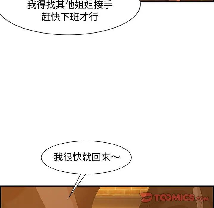 零距离聊天室第28话