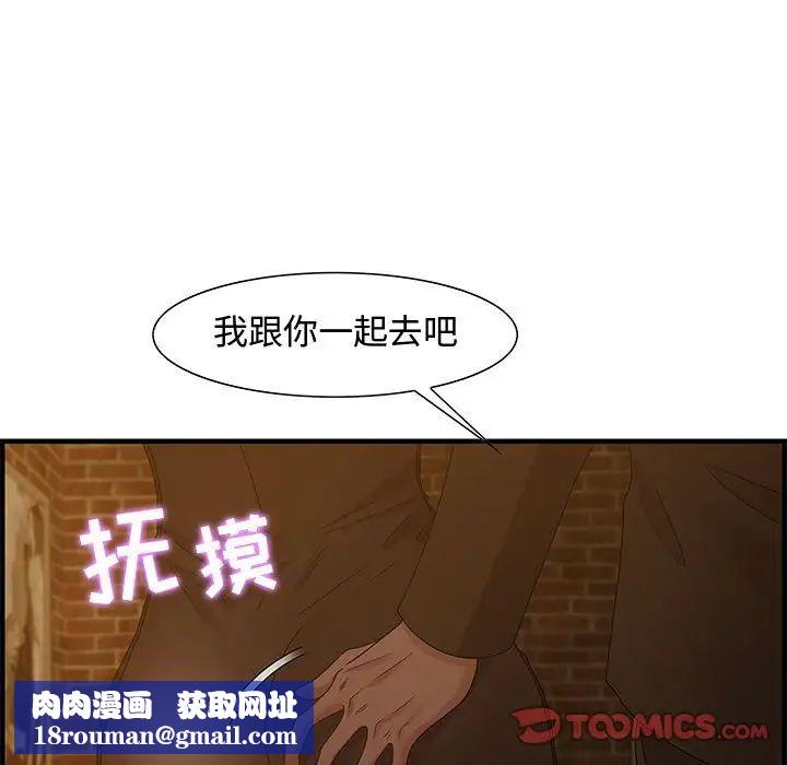 零距離聊天室第28話