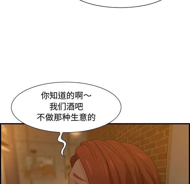 零距离聊天室第28话