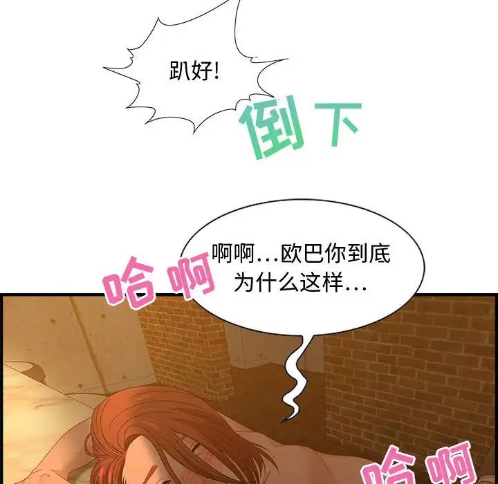 零距离聊天室第28话