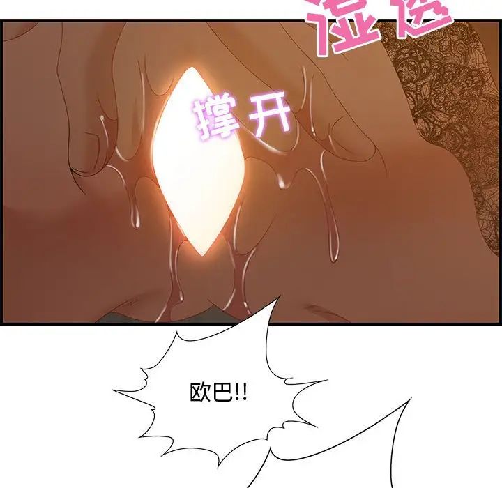 零距離聊天室第28話